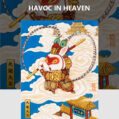 大闹天宫