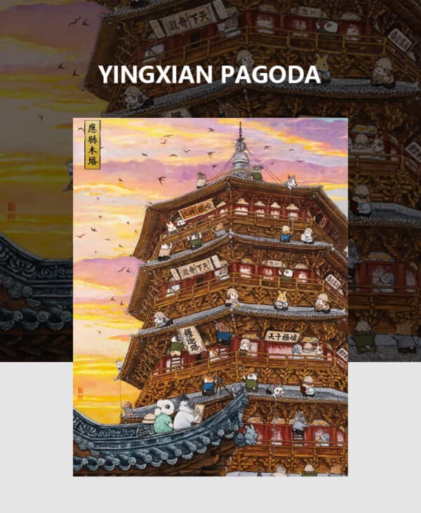 应县木塔