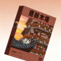 应县木塔首图