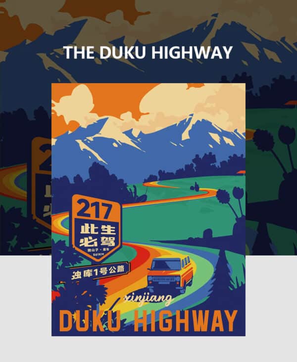 独库公路